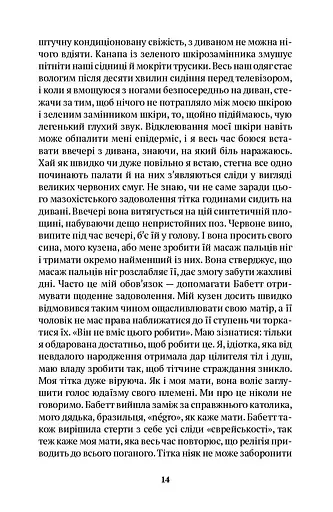 Небо над Бей Сіті - фото 9