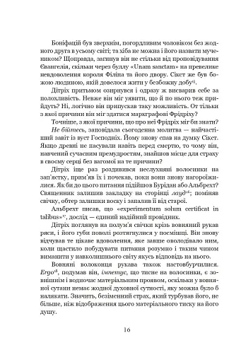 Айфельгайм - фото 15