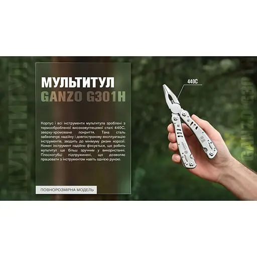 Мультитул Multi Tool Ganzo G301-H - фото 17