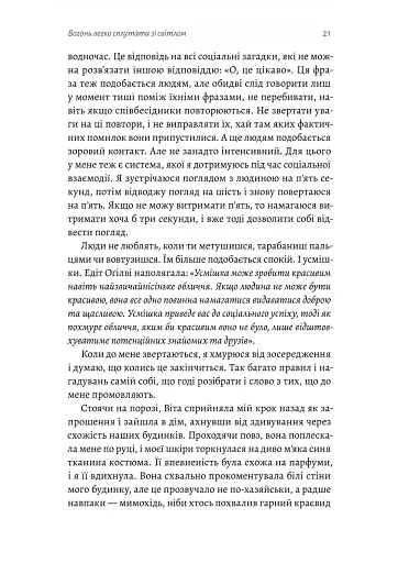 Маленькі пташині серця - фото 15