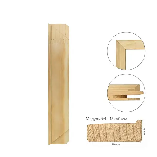 Модуль №1 Rosa 18x40 мм 145 см CD - фото 1