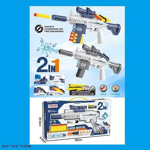 Автомат, батареи, стреляет гелевыми снарядами + снарядами на присосках, 30.9x20.5x6.5 см - фото 2