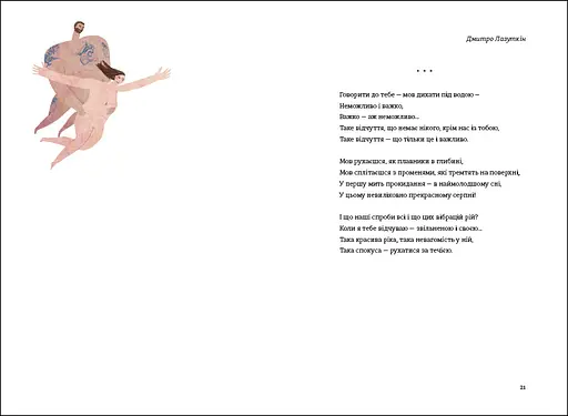 Книга Love. Автор Катерина Бабкіна - фото 6