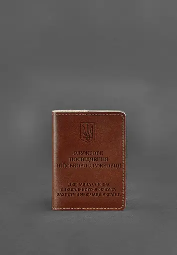 Кожаная обложка для служебного удостоверения военнослужащего Госспецсвязи светло-коричневая - фото 2