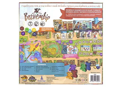 Настільна гра Ігромаг Вогнетвір (Flamecraft) (укр.) (6524) - фото 3