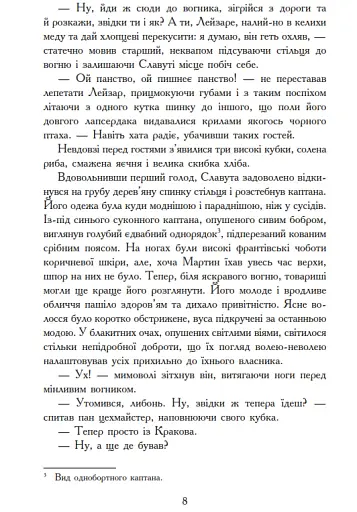 Червоний диявол - фото 5