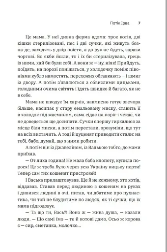 Порічкове вино - фото 9