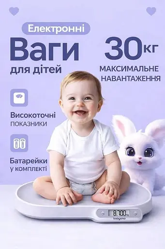 Дитячівагидляновонародженихелектронніцифровідляконтролювагималюківдо30кгBabyOnoбілі