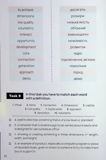 English for IT - фото 11