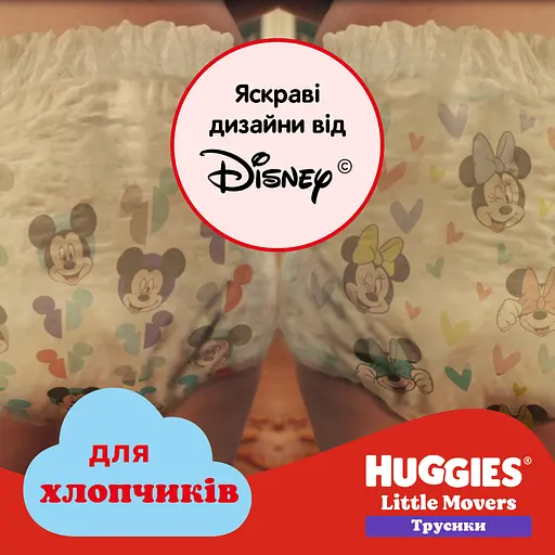 Уценка. Подгузники-трусики для мальчиков Huggies Little Movers Pants 5 (12-17 кг) 68 шт. - фото 10