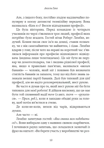 Про веселість у важкі часи і питання, наскільки важливою для нас має бути серйозність життя - фото 6
