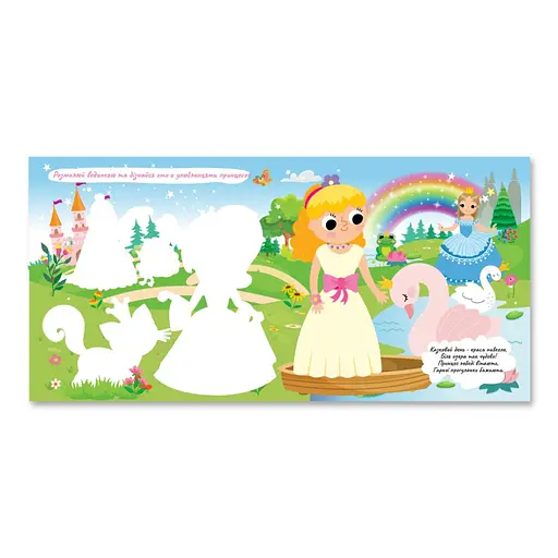 Детская книжечка водная раскраска "Принцессы и их любимцы" Апельсин РМ-92-05, 10 страниц - фото 2