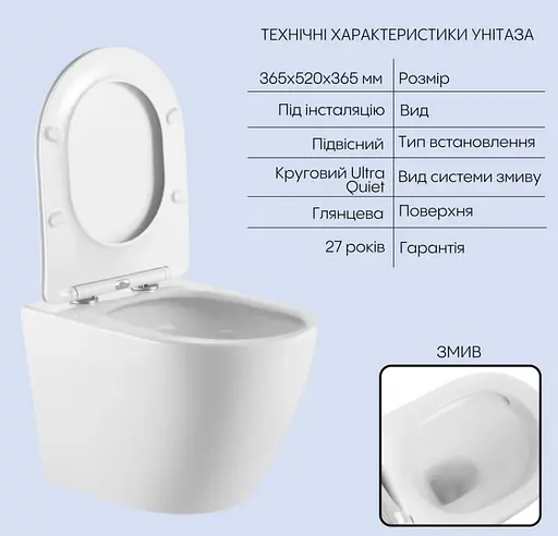 Набір Q-tap Nest 4 в 1 підвісний унітаз Robin Ultra Quiet 520x365x365 + комплект інсталяції QT13332381AW47503 - фото 2