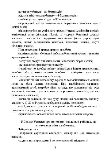 Інженерна підготовка для навчання військовослужбовців, призваних за мобілізацією - фото 7