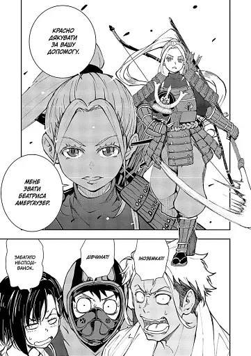 100 бажань до перетворення на зомбі. Том 4 - фото 3