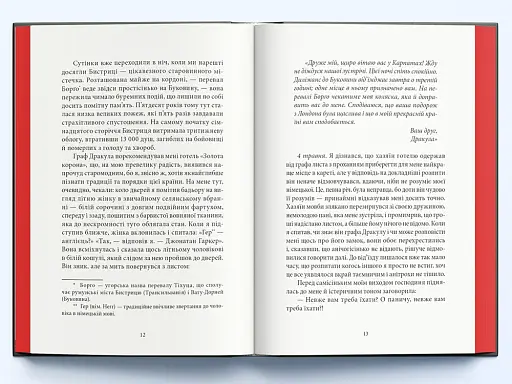 Дракула (суперкласика) - фото 4