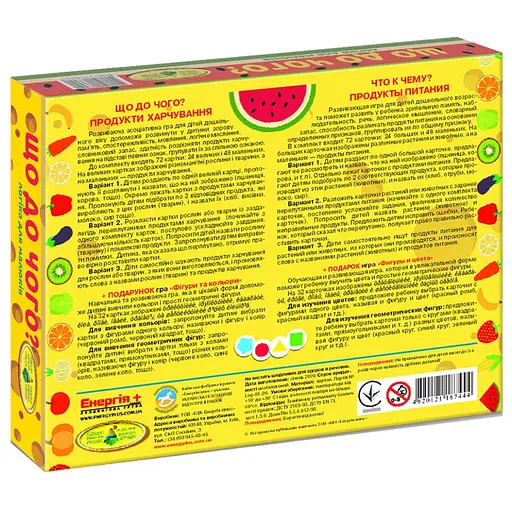 Детская развивающая игра "Что к чему? Продукты питания" 87444 на укр. языке - фото 2