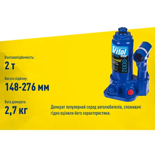 Домкрат гідравлічний телескопічний Iron Hand 2 т 148-276 мм 2.4 кг кейс (IH-148276D-K) - фото 5