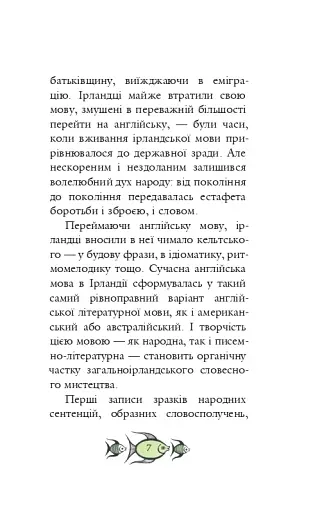 Ірландські прислів'я та приказки - фото 4