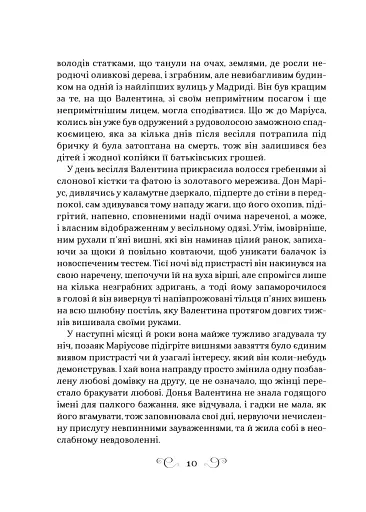 Фамільяр - фото 7