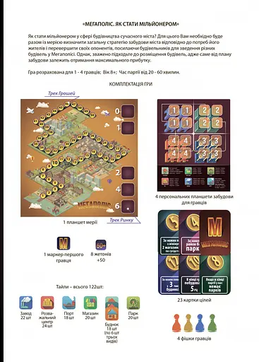 Настільна гра Мегаполіс "Як стати мільйонером" Arial 910039 укр. мовою - фото 5