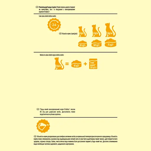 Сухий корм для котів Friskies з лососем та овочами 10 кг - фото 7