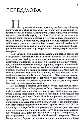 Гетьман Сагайдачний – бич Господній московитів - фото 3