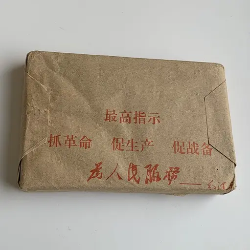 Шу пуер Спадщина Революції 250 г цеглина - фото 3