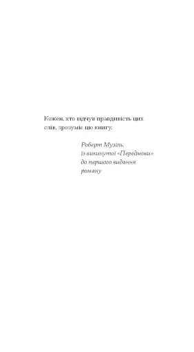 Сум'яття вихованця Терлеса - фото 5