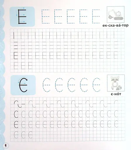 Вчимося писати літери - фото 5