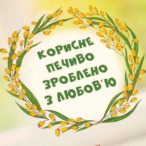Уценка. Печенье Кохана рисовое с клюквой и лаймом без глютена 170 г (856268) - фото 3
