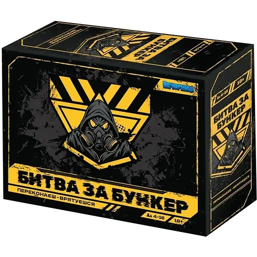 Настільна гра Vechornytsi Game Битва за Бункер 0119-VCHR ігрове поле 330 карт - фото 1