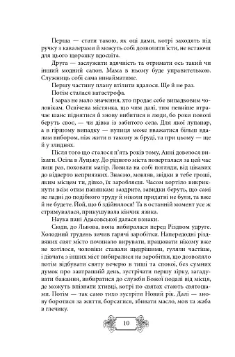 Пригоди Клима Кошового. Продовження. 1913-1918 - фото 6