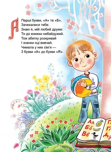 Українська абетка - фото 9