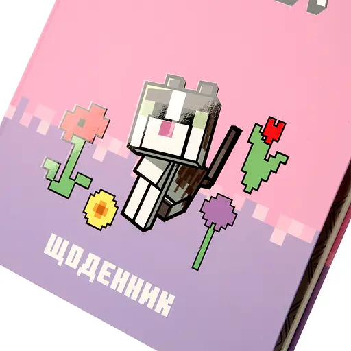 Щоденник шкільний Yes Minecraft Spring інтегральний А5 40 аркушів (911659) - фото 3