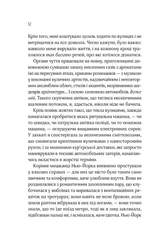 Оголена для тебе - Сільвія Дей  - фото 7