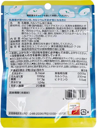 Дієтична добавка Unimat Riken Zoo з молочнокислими бактеріями, кальцієм, вітаміном D зі смаком йогурту 40 жувальних пігулок - фото 2
