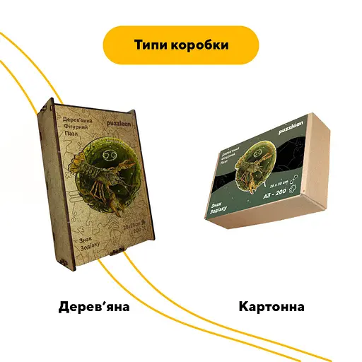 Пазл деревянный Знак Зодиака Рак, А4, Деревянная коробка 100 элементов - фото 4