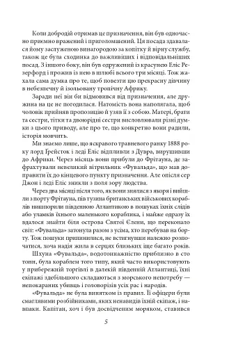Тарзан. Книга 1. Тарзан із племені мавп - фото 5