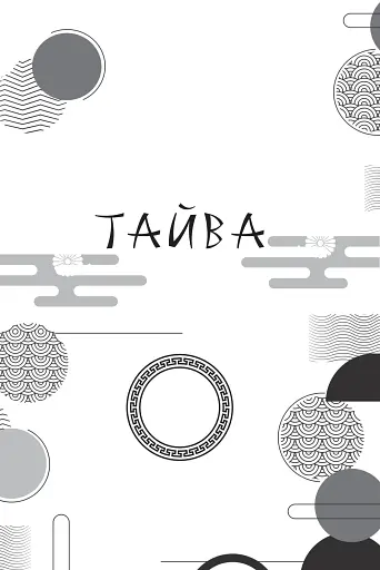 Жнець без коси - фото 9