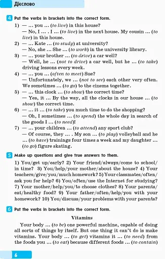 Англійська мова. Граматичний практикум. ІІІ рівень - фото 5