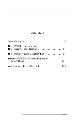 Tomorrow (Завтра) - фото 16