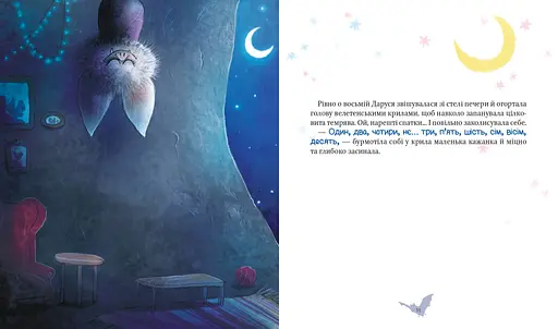 Книга Пригоди кажаночки Дарусі. Автор - Нанна Несгефер (Vivat) - фото 5