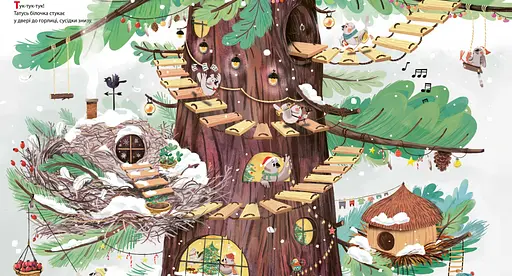 Книга Різдво у Великому дереві. Книжка з віконцями. Автор - Сільві Мішлен (Vivat) - фото 3