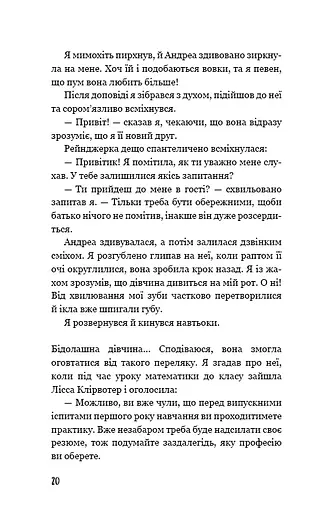 Діти лісу. Книга 5. Ворожі сліди - фото 10