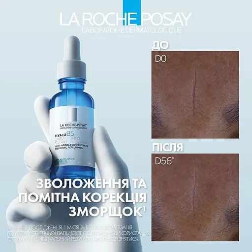 Дерматологическая сыворотка для коррекции морщин и восстановления упругости чувствительной кожи La Roche-Posay Гиала Б5 30 мл - фото 13