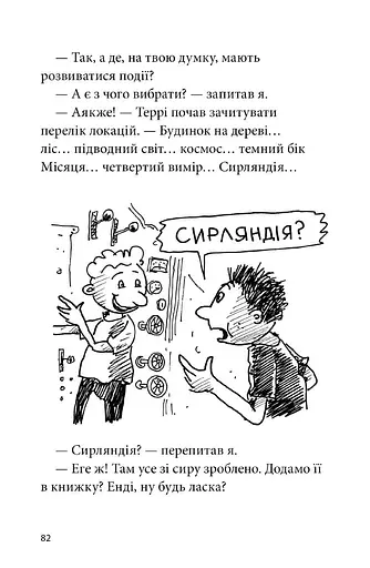 39-поверховий будинок на дереві - фото 10