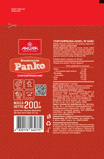  Сухарі панірувальні Akura Panko 200 г - фото 2