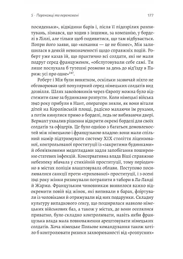 Мобілізована нація. Німецька війна 1939–1945 - фото 11