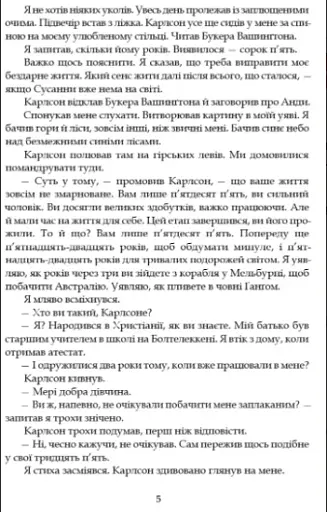 Минуле — то лиш сон - фото 3